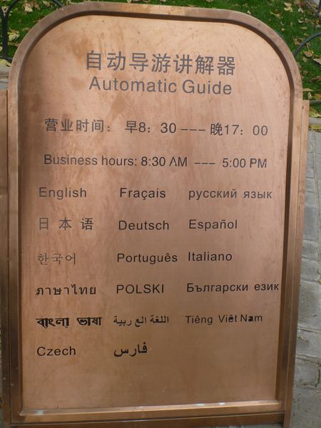 Chrám nebes