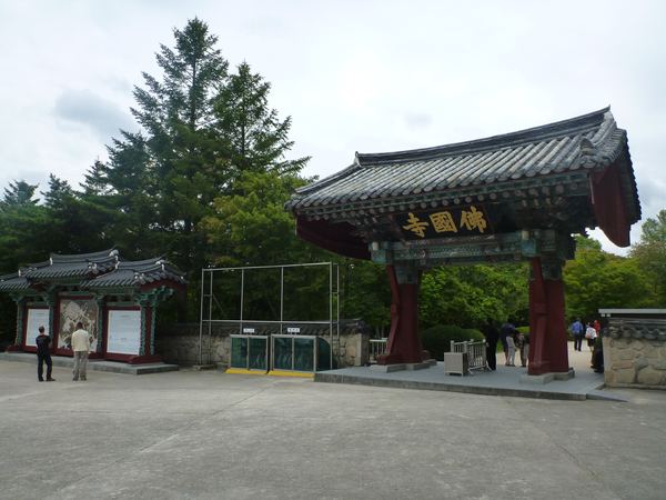 Vstup do kláštera Bulguksa u města Gyeongju